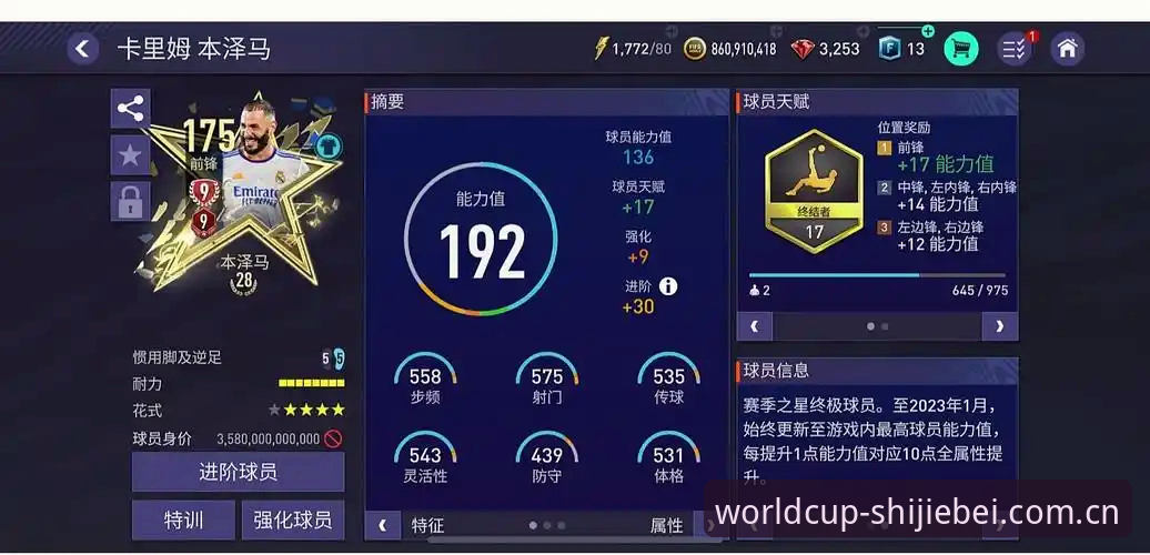 世界杯APP安卓版v3.0.8上线：全新投注体验如何重塑移动端观赛文化？
